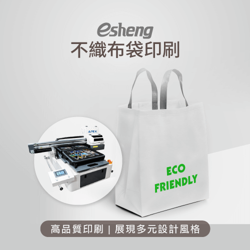 ehseng customized non woven bag printing