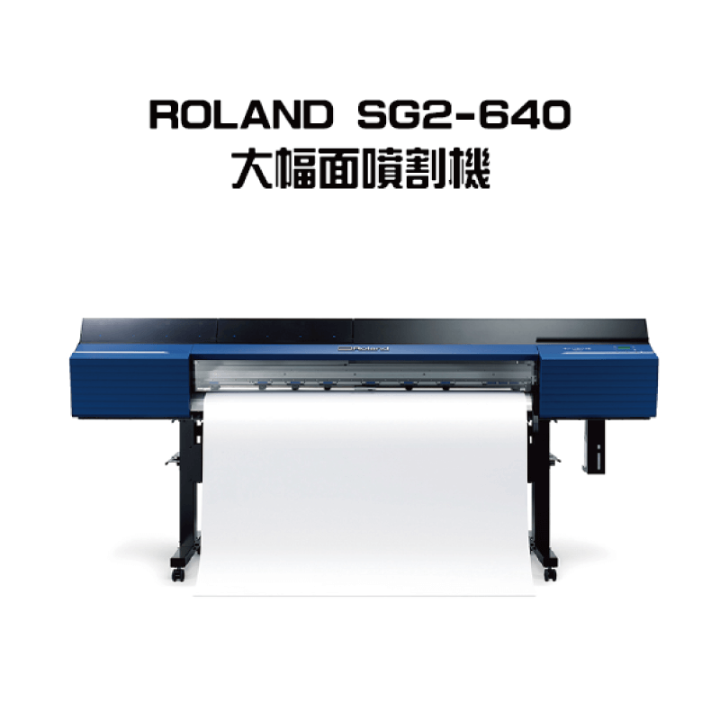 sg2 640 wide format cutters