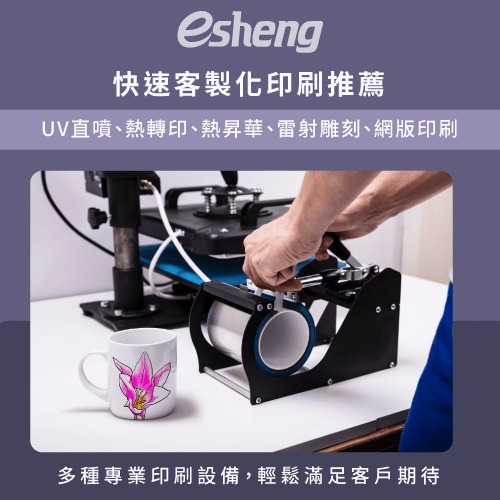 yisheng fast customized printing recommendation