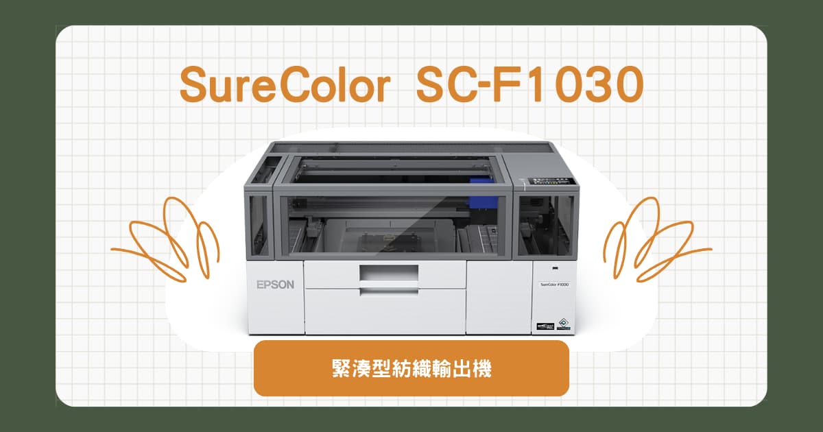 SureColor SC-F1030