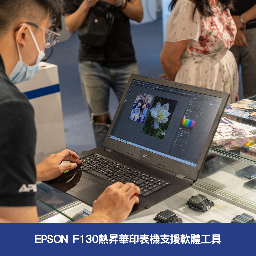 EPSON F130熱昇華印表機支援軟體工具