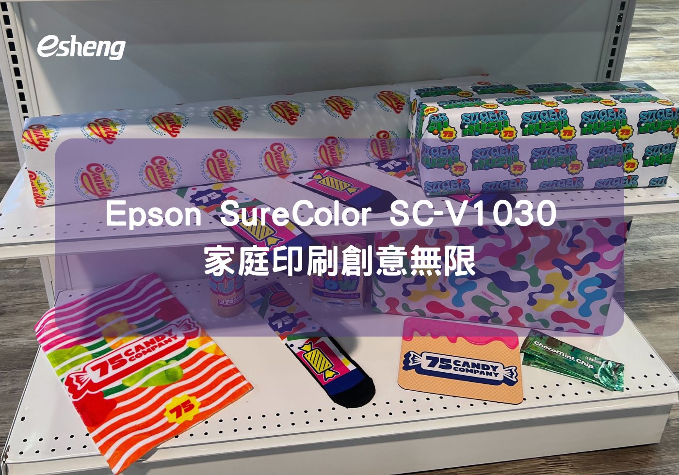 閱讀更多文章 Epson SureColor SC-V1030 家庭印刷創意無限