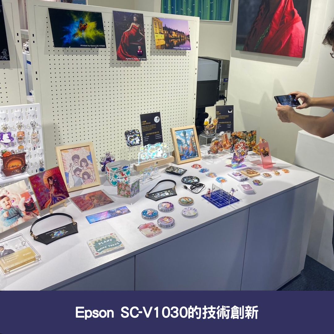 Epson SC-V1030的技術創新