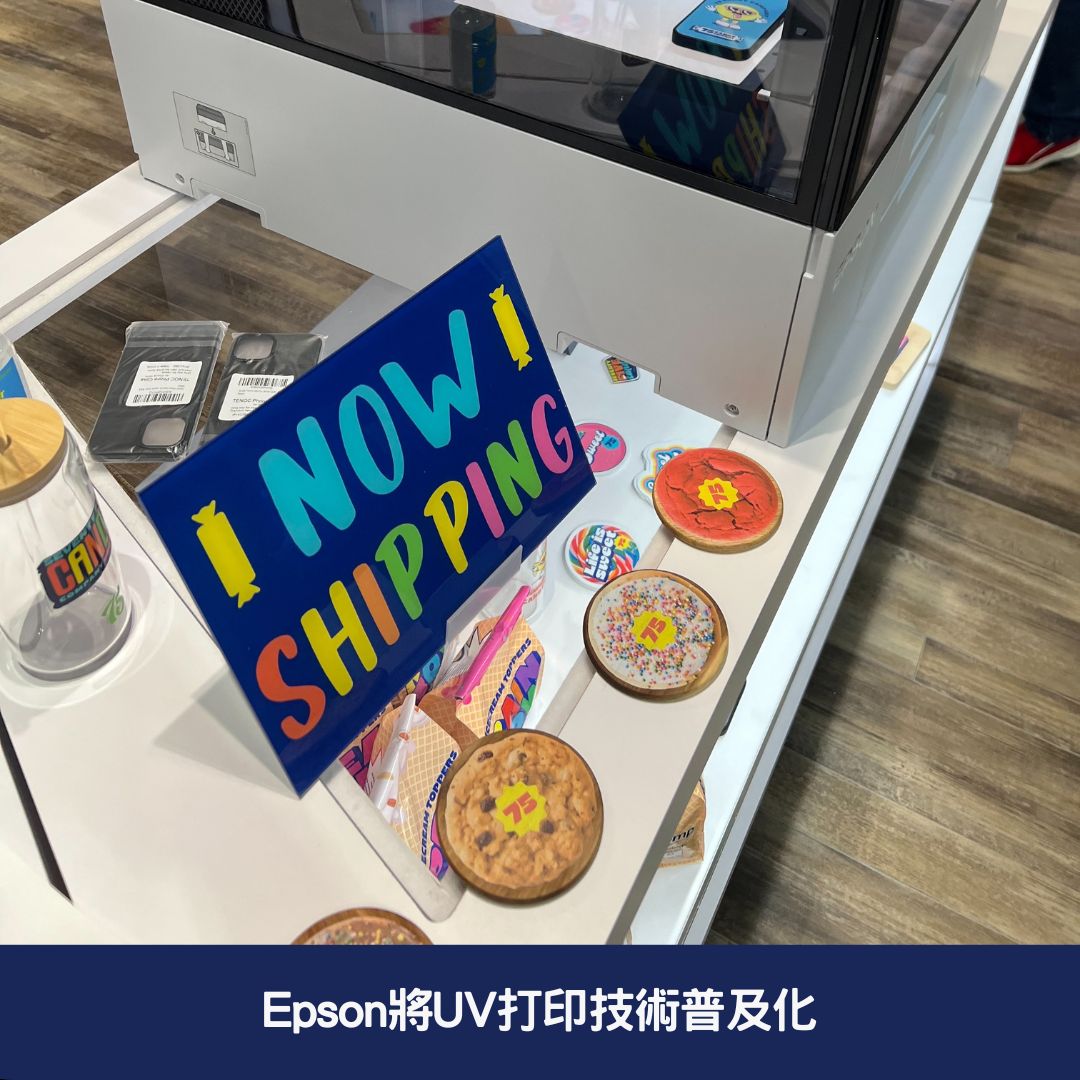 Epson將UV打印技術普及化